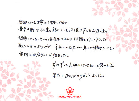 13041202 木目金の結婚指輪＿O002.jpg